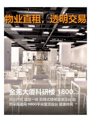 金苑大厦科研楼 18000平 三大商务区 - 缩略图 1