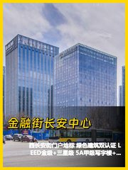 地铁200米直达 100-2000㎡层高3.2米 绿氧办公 - 缩略图 1