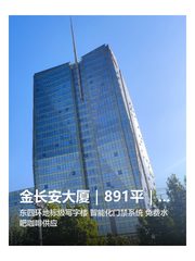 金长安大厦 | 891平 | 地铁直达 - 缩略图 1