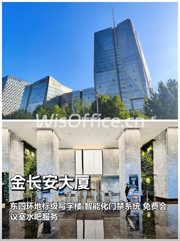 金长安大厦 | 891平 | 地铁直达 - 首图