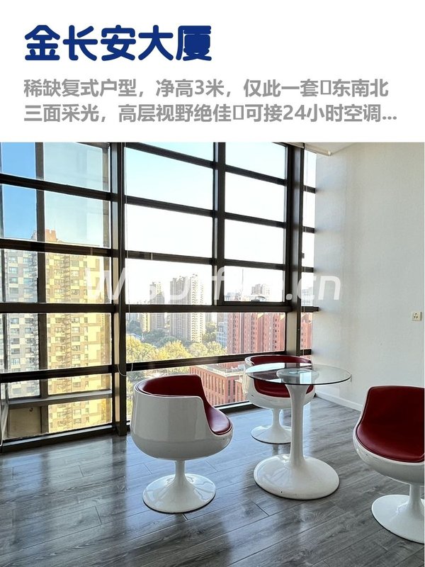 金长安大厦复式办公空间 - 首图