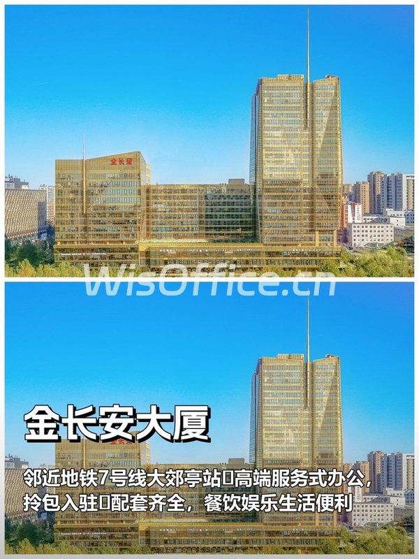 金长安大厦242平米近地铁优质办公 - 首图