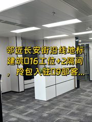 金长安大厦176平米现房精装 - 缩略图 1