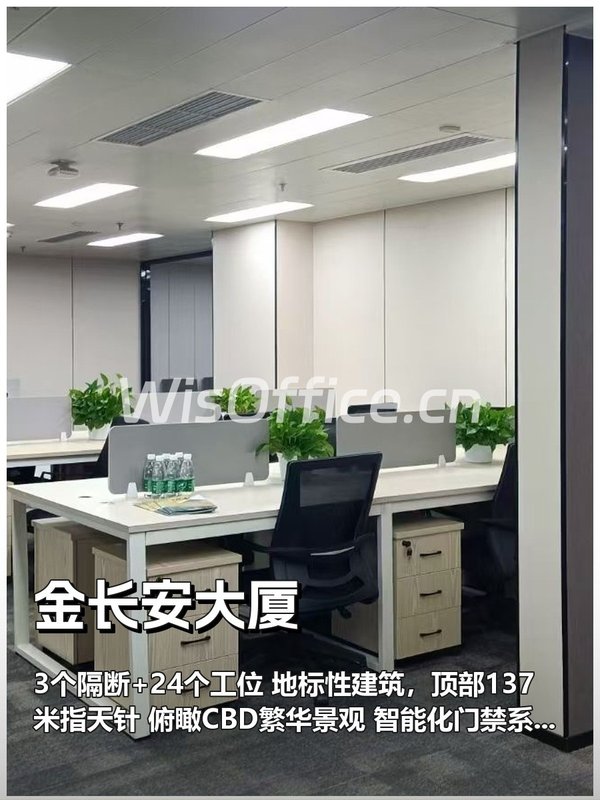 金长安大厦东四环地标办公空间 - 首图