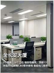 金长安大厦东四环地标办公空间 - 缩略图 1