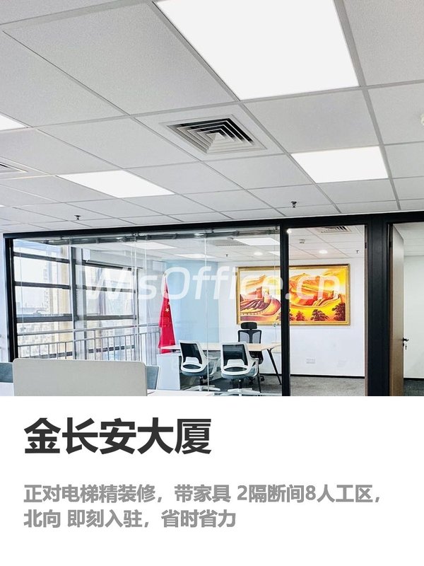 租办公室，3步搞定拎包入驻 - 首图