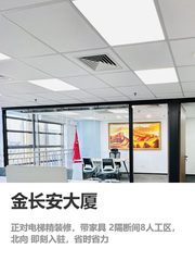 租办公室，3步搞定拎包入驻 - 缩略图 1