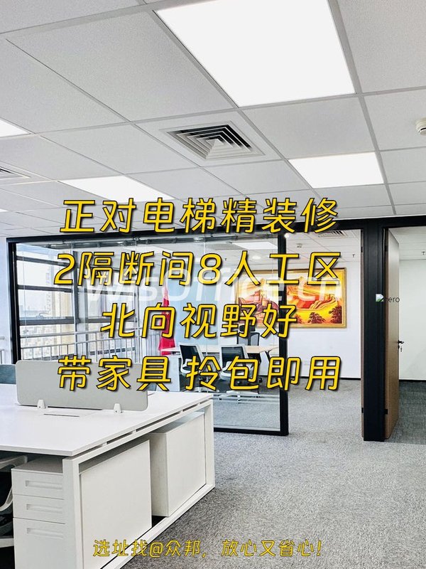 东四环 | 金长安大厦 | 精装办公还能这样？ - 首图