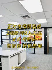 东四环 | 金长安大厦 | 精装办公还能这样？ - 缩略图 1