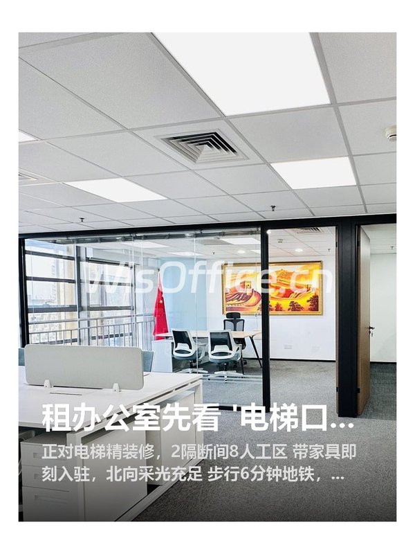 租办公室先看 '电梯口距离表' - 首图