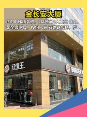 金长安大厦 91.75平 精装修 正对电梯 - 缩略图 1