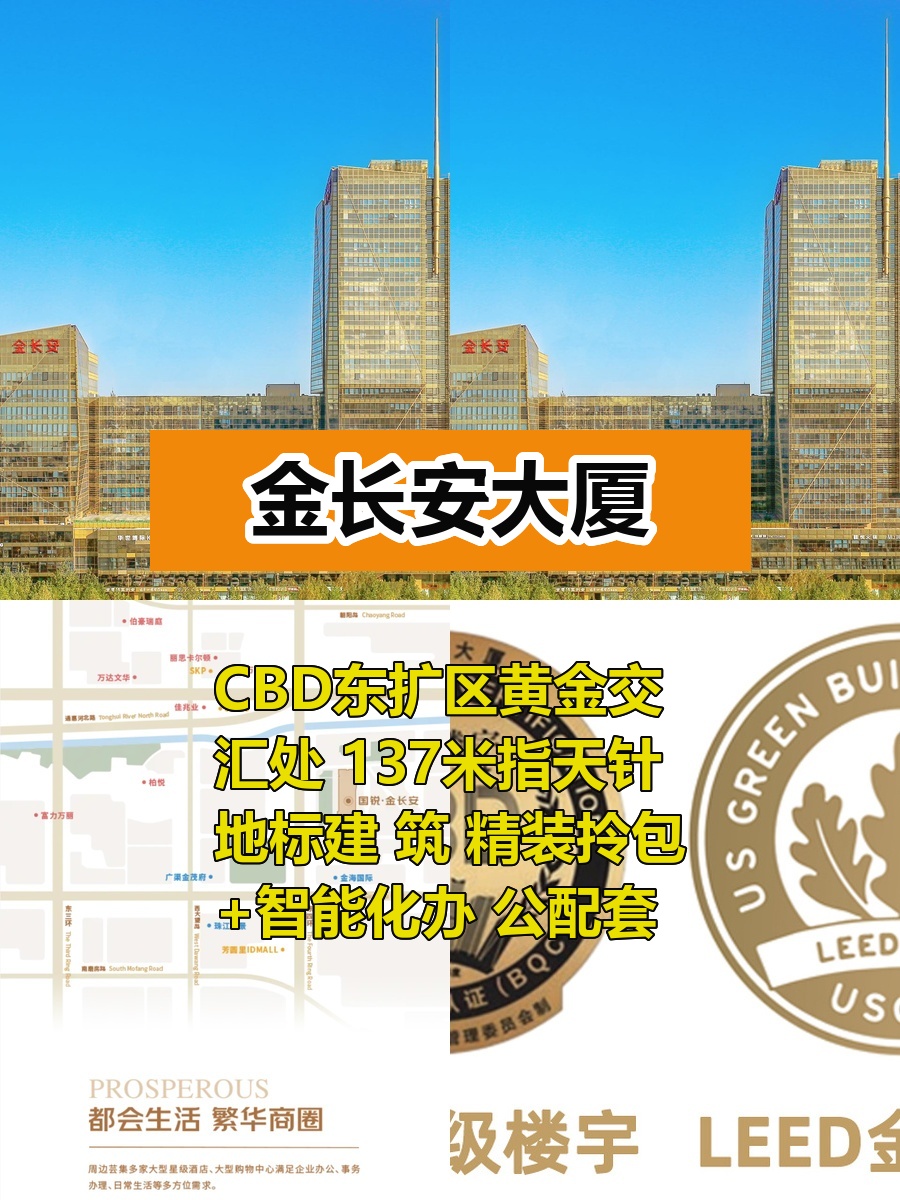 四环地标视野超赞