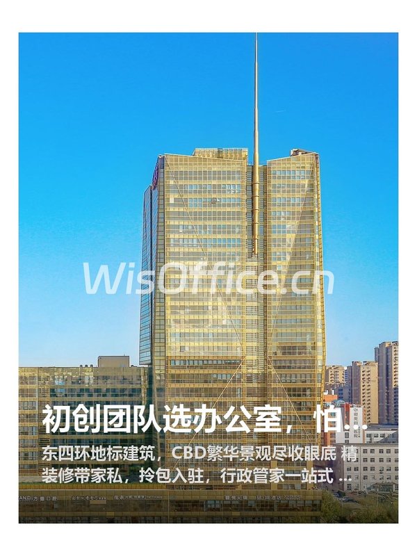 初创团队选办公室，怕押三付一怎么办 - 首图