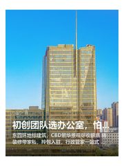 初创团队选办公室，怕押三付一怎么办 - 缩略图 1