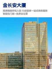 东四环地标，租金低至一杯奶茶价 - 缩略图 1