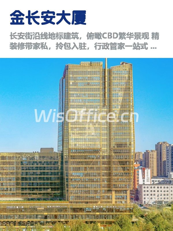 东四环地标楼，租金低至两杯咖啡钱 - 首图