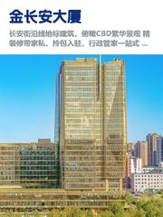 东四环地标楼，租金低至两杯咖啡钱 - 缩略图 1