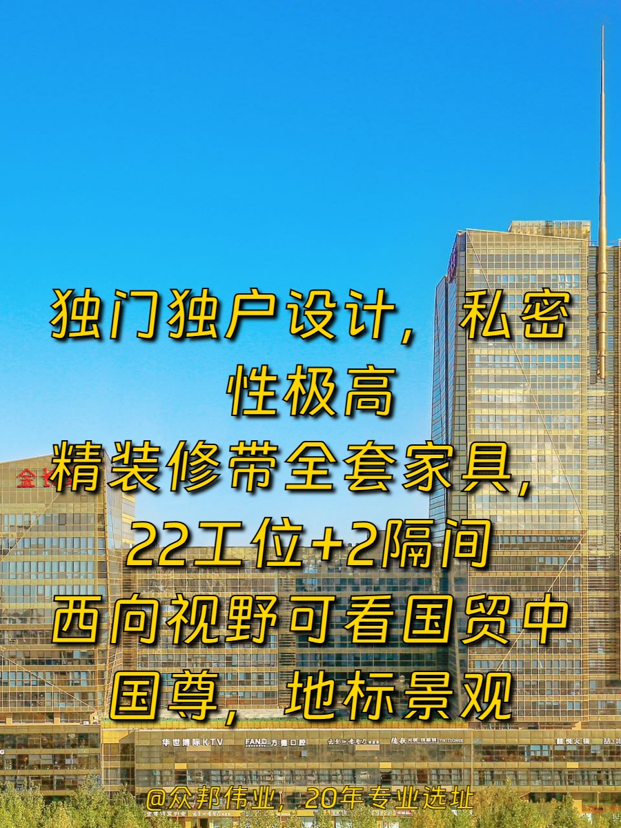 东四环独栋215平米 精装带家具 拎包入驻