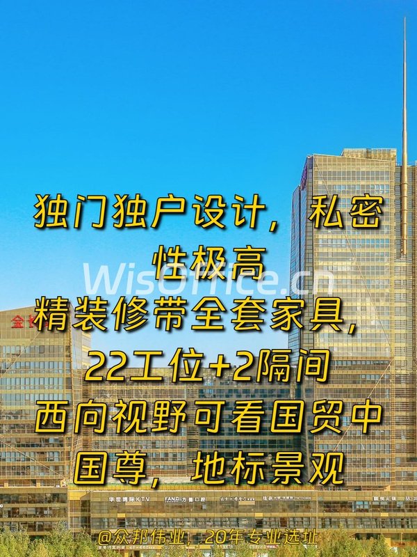 东四环独栋215平米 精装带家具 拎包入驻 - 首图