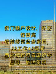 东四环独栋215平米 精装带家具 拎包入驻 - 缩略图 1