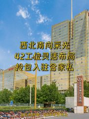 东四环385平整层 4.0米层高 稀缺 - 缩略图 1