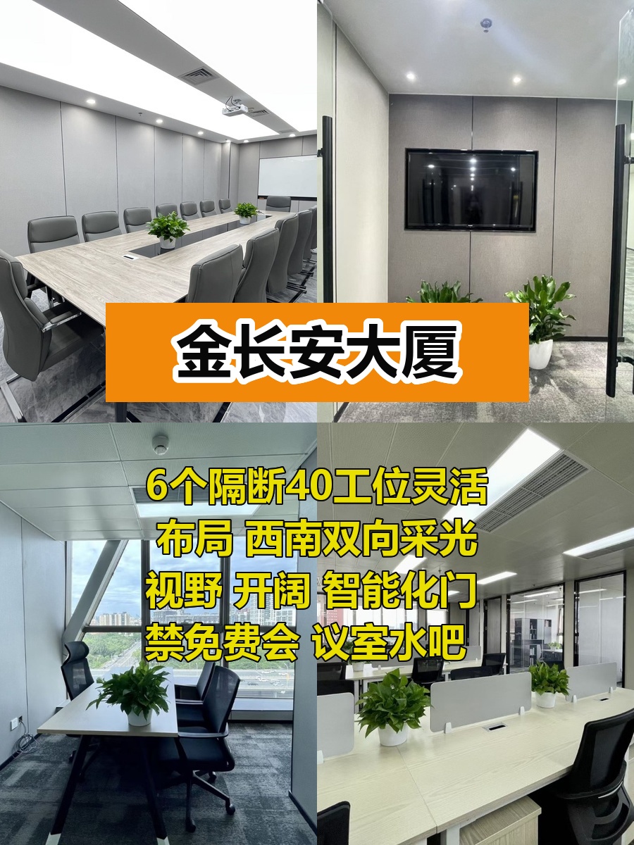 466平精装现房，价格可谈临长安街
