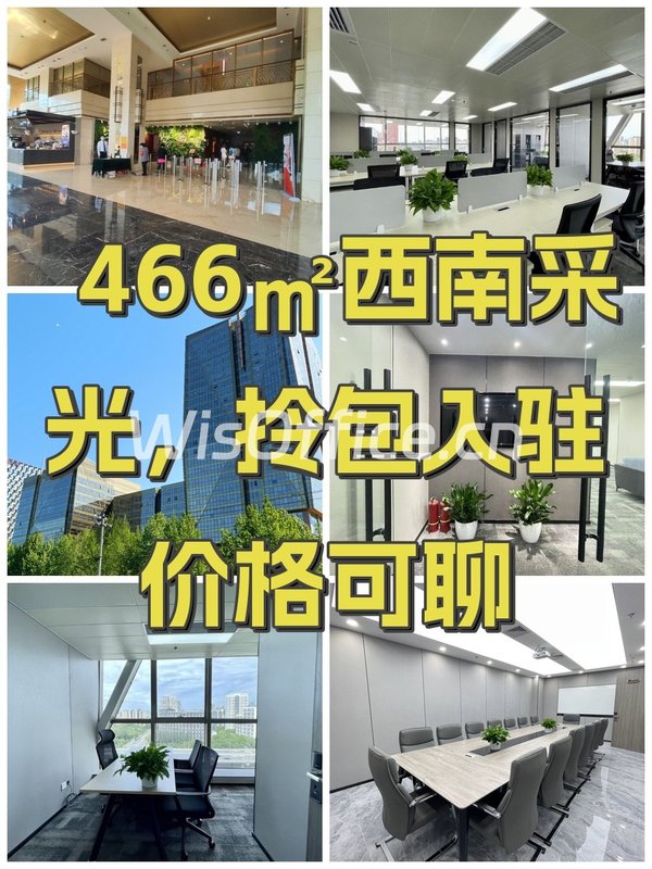 466㎡西南采光，拎包入驻价格可聊 - 首图