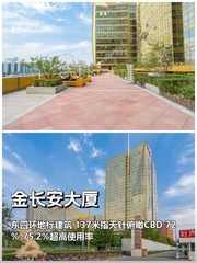 推荐金长安大厦100-1000平CBD景观 - 缩略图 1