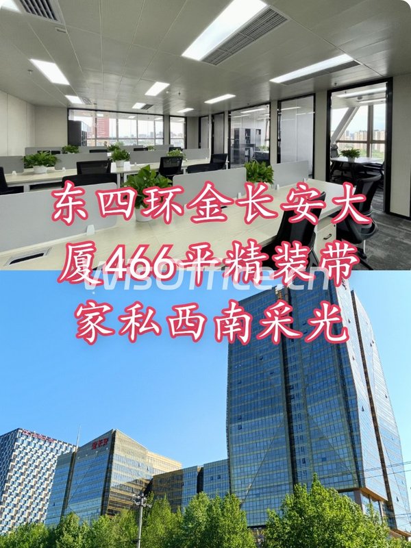 金长安大厦466平精装修带家私西南采光 - 首图