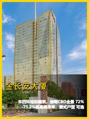 金长安急租房源 600㎡ 层高3.8米 本月签约 - 缩略图 1