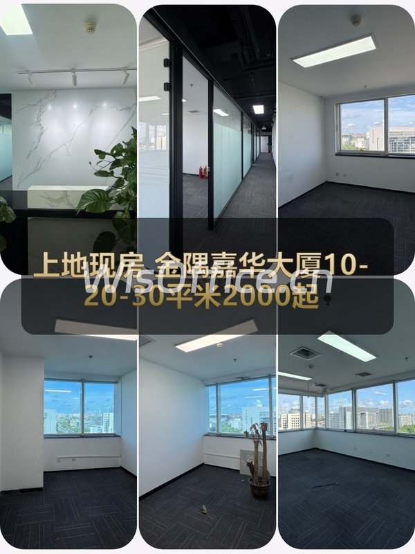上地现房 金隅嘉华大厦 5A写字楼 - 首图