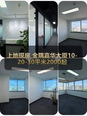 上地现房 金隅嘉华大厦 5A写字楼 - 缩略图 1