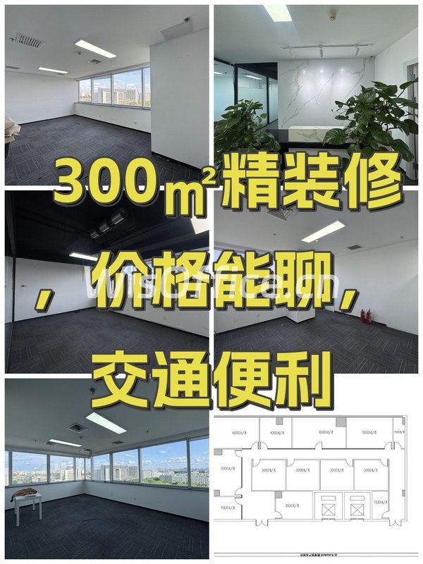 300㎡精装修，价格能聊，交通便利 - 首图
