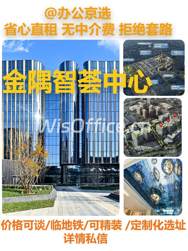 西三旗裸顶空间 75%得房率 10部电梯 - 首图