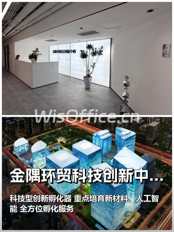 金隅环贸科技创新中心5092㎡实景图