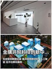 金隅环贸科技创新中心办公室实景图 1