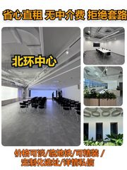 金隅环贸科技创新中心办公室实景图 1