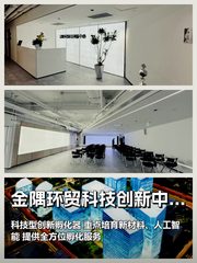 金隅环贸科技创新中心办公室实景图 1