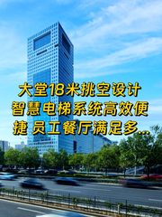 亚奥核心钰珵大厦563平西北朝向3米层高 - 缩略图 1
