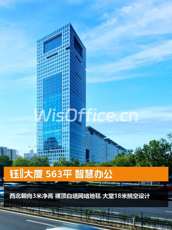 钰珵大厦563平智慧办公 - 首图