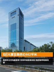 钰珵大厦亚奥核心982平米 - 缩略图 1