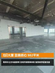 钰珵大厦亚奥核心982平米 - 缩略图 1