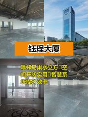 亚奥核心982平智慧办公空间 - 缩略图 1