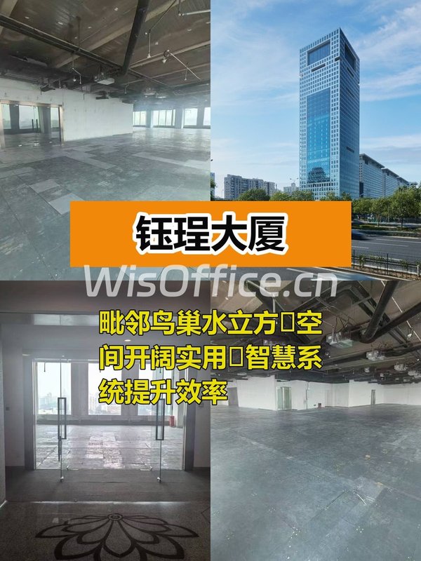 亚奥核心982平智慧办公空间 - 首图