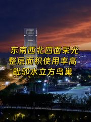 亚奥现房 钰珵大厦3063平 双地铁 智慧办公 - 缩略图 1