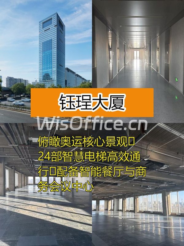 钰珵大厦3063平亚奥核心景观办公 - 首图