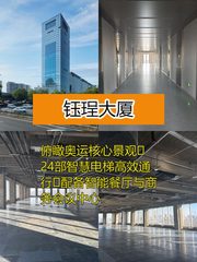 钰珵大厦3063平亚奥核心景观办公 - 缩略图 1