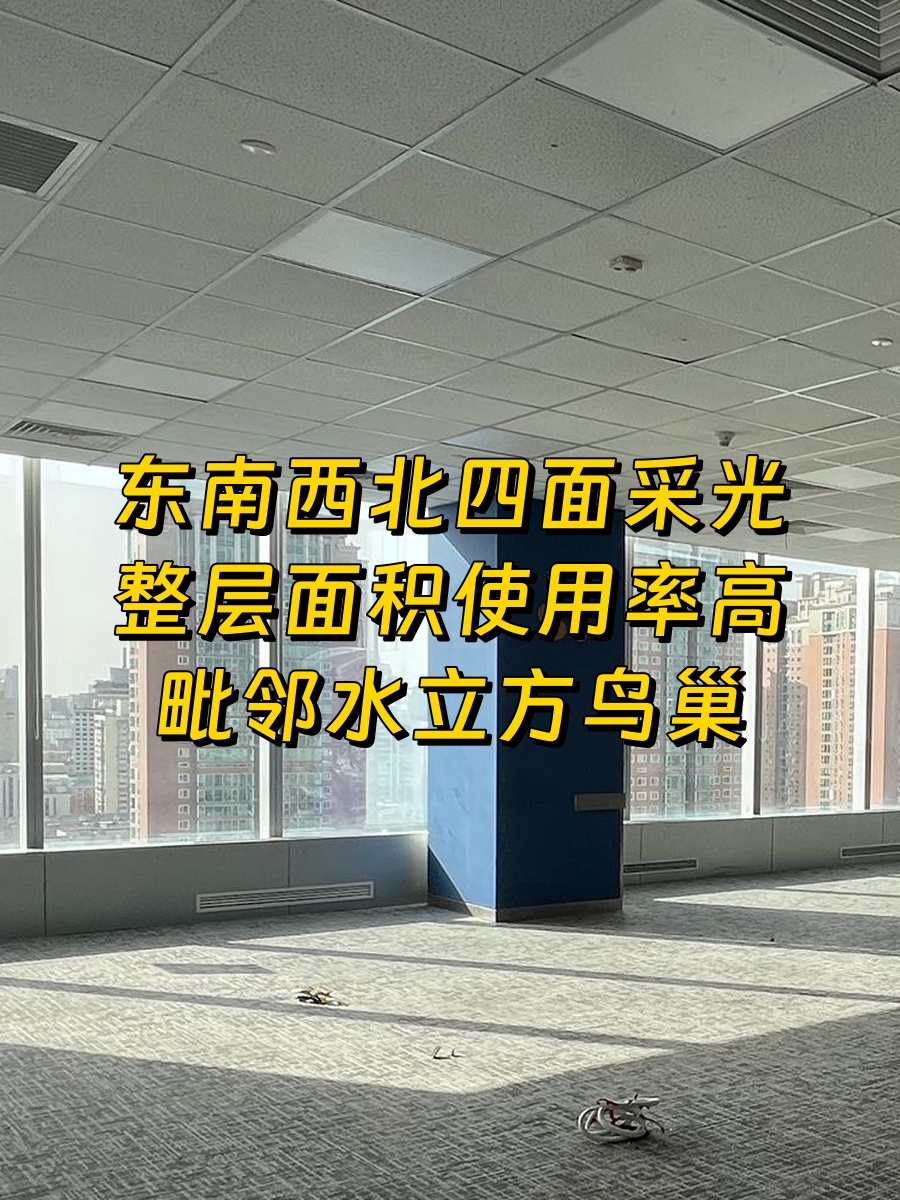 亚奥核心 钰珵大厦3106平 开阔空间