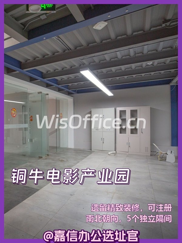 542平电影产业园办公室，我心动了 - 首图