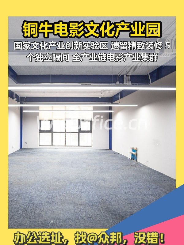 朝阳路542㎡南北通办公 可注册 - 首图